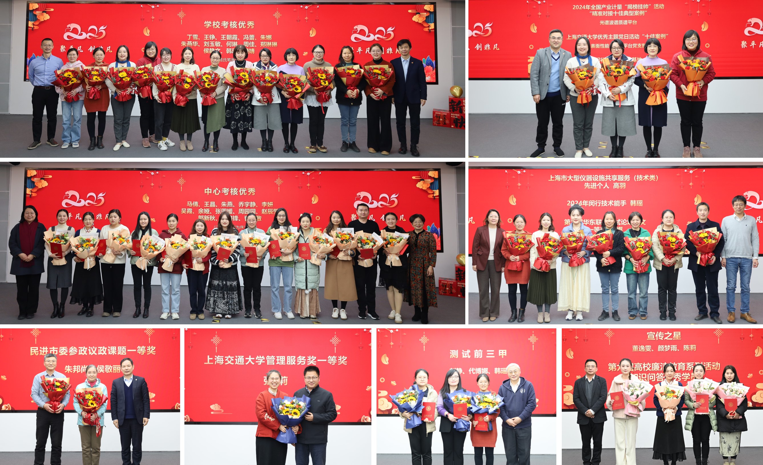 1737204620-4 颁奖.jpg